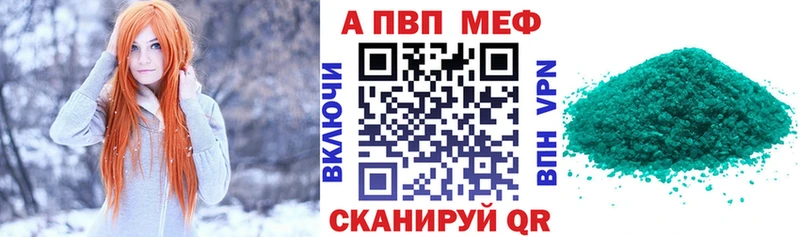 APVP Соль Городище