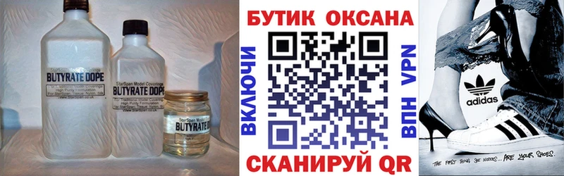 БУТИРАТ BDO как найти это клад Городище