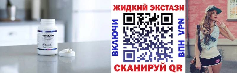 Бутират оксибутират Городище