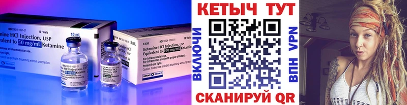 купить   Городище  КЕТАМИН VHQ 