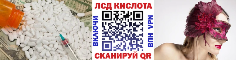ЛСД экстази ecstasy  kraken маркетплейс  Городище 