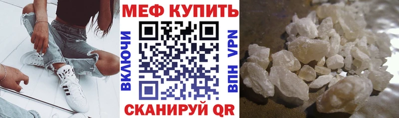 Мефедрон кристаллы  Городище 